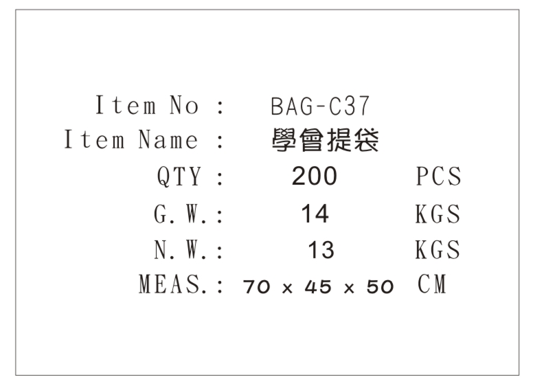 箱嘜